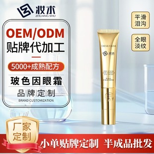 Peptide wrinkle firming eye cream fade fine lines under the eyes bags dark circles eye lines eye essence custom OEM