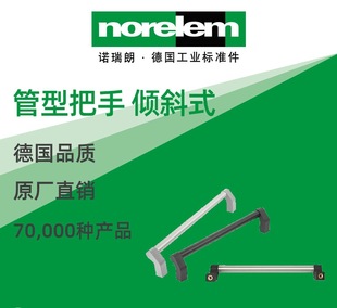 norelem German Original Direct Supply norelem NLM06956 Tube Handle Tilt Type