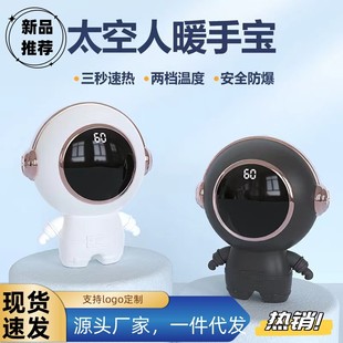 Трансграничный Новый космонавт грелка для рук USB зарядка мультфильм грелки для рук цифровой контроль температуры лихорадка мини-астронавт