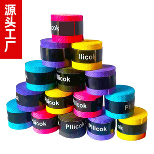 Sweat belt anti-slip belt table tennis racket badminton racket dumbbell hand glue slingshot fishing rod grip hand glue