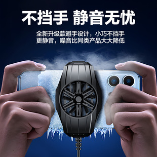 New contrast color mobile phone radiator DY07 mobile phone universal plug-in large wind portable fast heat dissipation factory direct sales