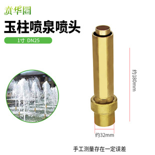 Air-mixed nozzle copper aerated jade column Fountain Nozzle courtyard pool fish pond waterscape landscape nozzle 6 minutes 1 inch