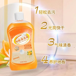 Floor cleaner tile wood floor tile special cleaning agent household decontamination artifact cleaning liquid whole box