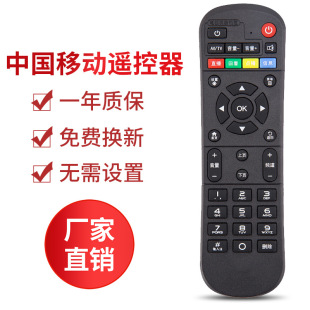 Для китайской мобильной сети приставка с дистанционным управлением mobaihe Box CM201-2 HG680-V HG680-KA