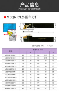 CNC Lathe 107 Degree Cone Mating Tool Rod MDQNR/MDQNL-2020K11/2525M15 with DN Knife
