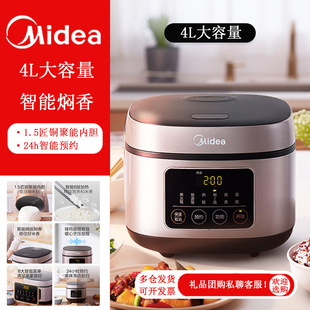 Midea рисоварка для домашнего использования 4L большой емкости интеллектуальное назначение дров риса FB40M1-716S