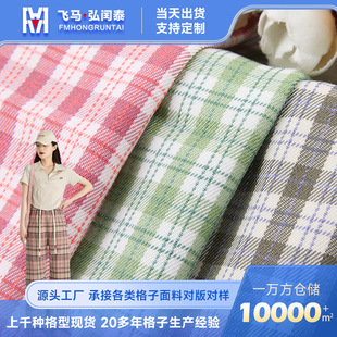 in stock 190gTR Plaid Fabric Suit Uniform Jacket Trousers Casual Wear Yarn-dyed Plaid Fabric