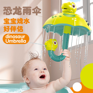 New Cross-border Dinosaur Umbrella Shower Children's Water Spray Bath Transfer Music Parent-Child Interactive Bath Toy