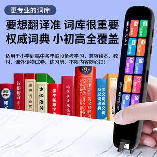 Intelligent Point Reading Pen Learning Pen Artifact Student Intelligent Translation Pen Electronic Dictionary Scanning Pen Scanning Pen Dictionary Pen