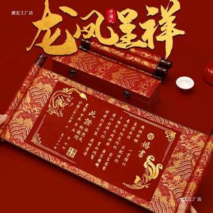 Свадебная книга рукописная обручальные свитки китайского ретро пустой свадебный день