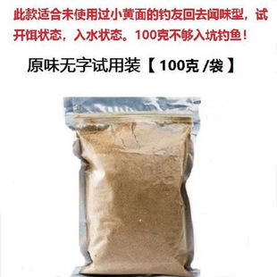 Douyu Wang Baoding small yellow face yellow face black pit carp bait loose cannon carp small nest material rhubarb sand Amazon