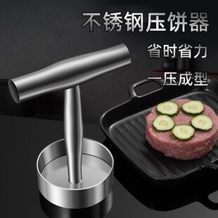 304 нержавеющая сталь утолщение прессование торта гамбургер мясной котлеты стейк ручной захват торта плесень