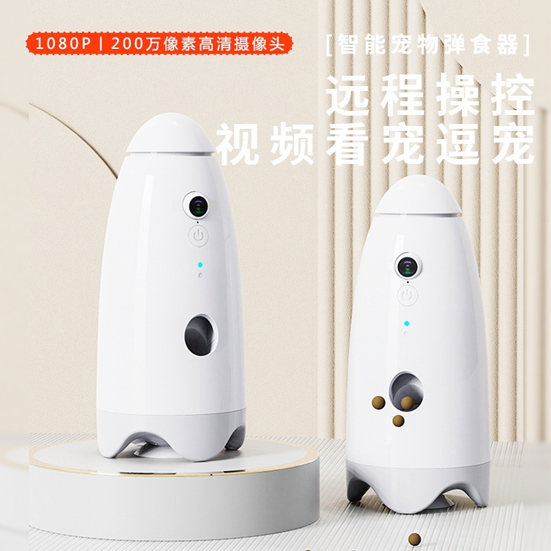Pet Feeder Smart App Remote Control Feeding with Camera Voice Call Pet Interactive Feeder