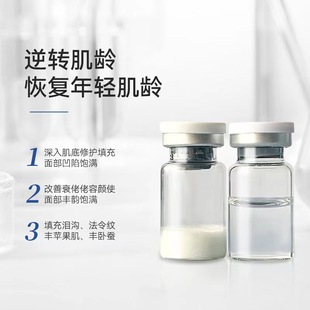 Beauty Salon PCL Hyperactive Wrinkle Freeze-dried Powder Children's Yan Human Type III Collagen Fills Full Face Abundant and Not Falling Back