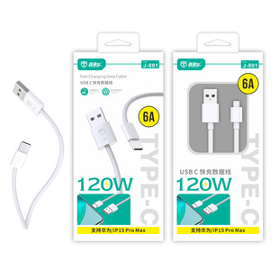 120W кабель для быстрой зарядки для Apple 15 Xiaomi vivoppo Glory Huawei type-c кабель для зарядки мобильного телефона