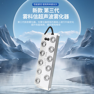 Ultrasonic atomization board ten atomizer pool rockery landscape industrial humidifier accessories spray mist maker