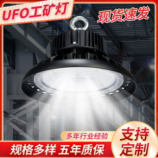 Factory goods straight hair LED mining lamp UFO mining lamp warehouse workshop garage canopy lamp mining lamp
