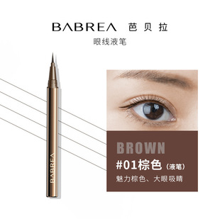 Barbera Eyeliner [Special Benefits] Sweat-proof and Makeup-free Natural Smooth Barbera Eyeliner Pen