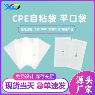 cpe frosted bag flat pocket wholesale translucent milky white printing phone case thickened eva frosted bag self-adhesive bag