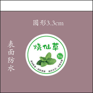 Sydney Sea Coconut Paste Sticker Poria Coconut Paste Guiling Paste Qiuli Paste Label Mao Root Bamboo Cane Water Raw Paste Self-adhesive