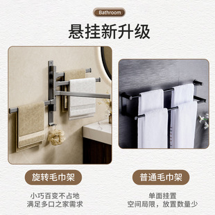Gun Ash Rotating Towel Rack Punch-Free Toilet Shelf Hanger Towel Bar Bathroom Artifact Hanging Towel Storage Rack