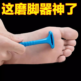 Foot-removing dead skin knife Foot-removing knife Foot-removing knife Foot-removing calluses Foot-grinding knife Foot-rubbing board Pedicure Scraping dead skin