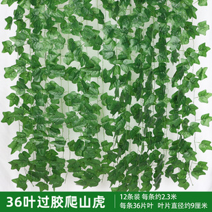 Simulation Green Plant Rattan Green Leaf Ceiling Decoration Fake Flower Vine Balcony Shielding Water Pipe Plastic Grape Leaves