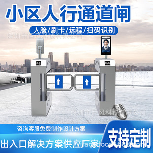 Custom swing gate pedestrian access gate construction site office gym face recognition temperature measurement integrated wing gate