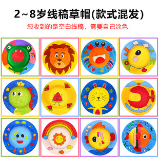 Straw hat diy painting hat children's kindergarten painting hand-painted graffiti painting creative stall stall