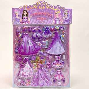 Double-layer girls' cartoon princess dress-up stickers children's clothes stickers three-dimensional sponge bubble stickers toy stickers