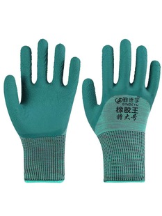 Latex Ultra-fine Wrinkle Wear-resistant Labor Protection Gloves Non-slip Breathable Factory Protective Gloves Construction Labor Protection Gloves