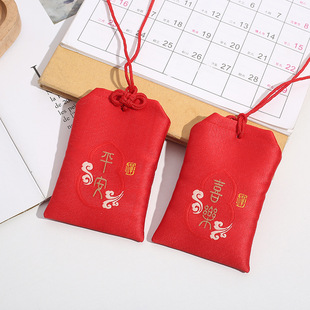 Customized Ping An Xile woven embroidered sachet empty sachet wish blessing halter car pendant accessories empty sachet