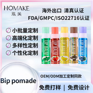 Bip Pomade Moisturize Lip Care to Prevent Dry Lipstickoemodm