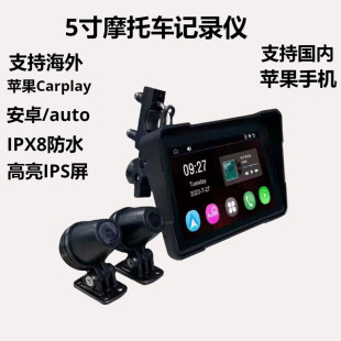5-дюймовый мотоцикл локомотив тахограф беспроводной carplay навигатор mp5 плеер портативный PND