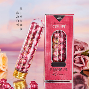Ming Beauty Отбеливающая эссенция против морщин таблетки для лица эссенция Huayuan молочная сыворотка для ухода за кожей капсула лосьон для броска сыворотки