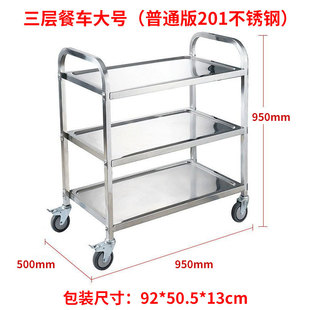Multifunctional Stainless Steel Dining Car Thickened Stainless Steel Hotel Restaurant Commercial Delivery Car Hotel Hand-push Dining Car