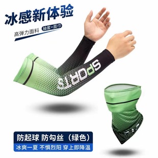 Fishing sun protection sleeve suit outdoor suit Ice Silk sun protection outdoor supplies