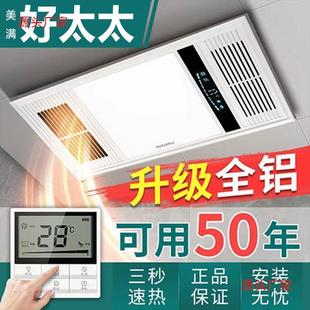 Good wife bath lamp bathroom heating exhaust fan lighting integrated ceiling five-in-one heater