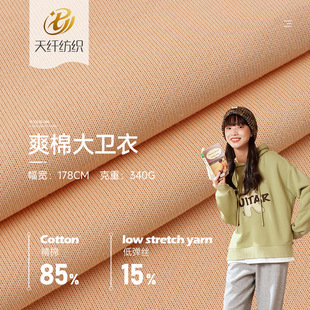 340g Tide brand cool cotton David 32 cotton vests fabric autumn and winter Tide brand vests warm suit fabric