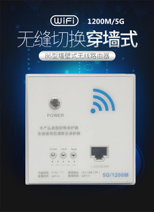 [Yabei] гигабитный/100 м WIFI настенный маршрутизатор отель Family 86 беспроводной двухчастотный суб-материнский маршрут