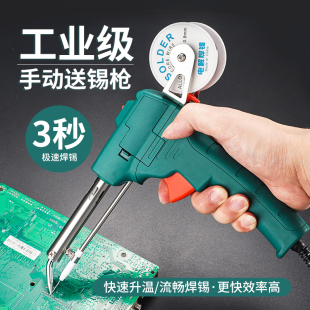 Manual solder gun household small high-power suction solder machine maintenance welding tool professional grade automatic wire feeding welding