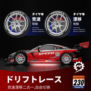 Cross-border professional rc remote control drift car GTR modified high-speed four-wheel drive racing adult toy car boy car