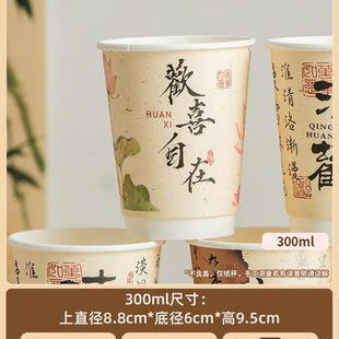 Soymilk Cup Disposable Coffee Paper Cup Thickened National Style Milk Tea Cup with Lid Chinese Household Packaging Hot Drink Cup