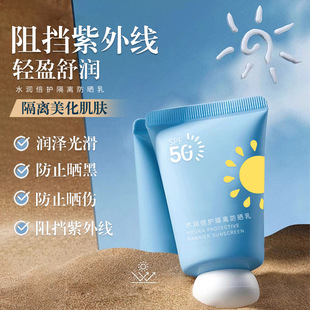 Кизер SPF50 Высокое солнцезащитное средство с высокой водонепроницаемостью, анти-пот, анти-ультрафиолетовое излучение
