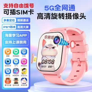 5G All Netcom Детский телефон Часы Smart Locent HD видео gps многофункциональный платеж WIFI Android