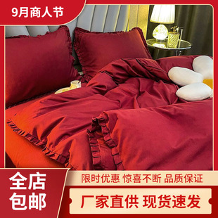 Simple color red sanding four-piece bed hat quilt bed sheet three-piece student dormitory bedding wholesale