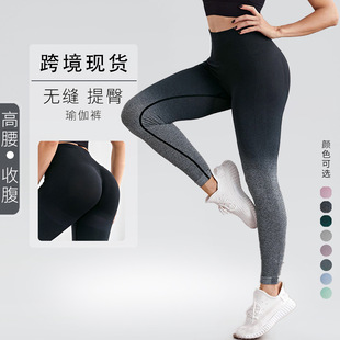 In stock! European and American cross-border seamless knitted high elastic yoga pants high waist hip lifting sports tights women's one-piece delivery