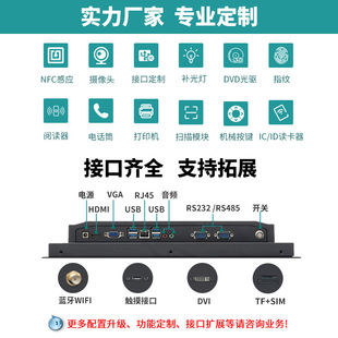15 inch industrial tablet touch computer capacitive Android touch screen fully enclosed dustproof embedded PLC Kingview