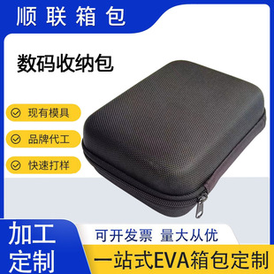 EVA Набор наборов для хранения цифровых продуктов коробка для хранения питания зарядное устройство кабель для передачи данных коробка для упаковки