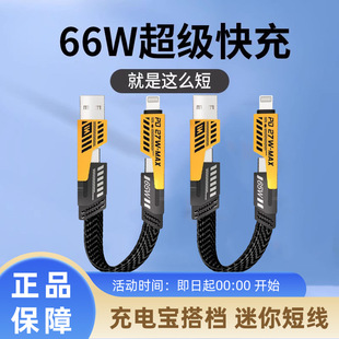 Mini Short 2-2 Super Fast Charge 4-in -1 typec Flash Charge for Huawei Glory Xiaomi Apple 13/14